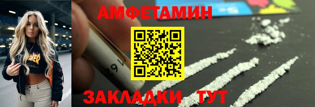 Амфетамин  Вход с VPN  Ахтубинск  АМФЕТАМИН 98% 