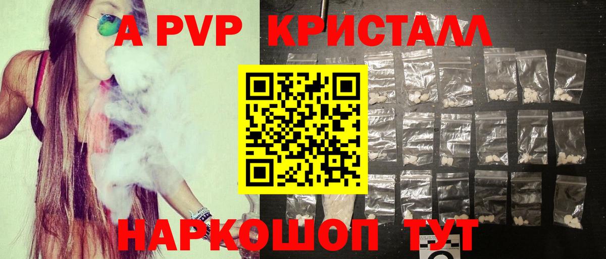Alpha-PVP VHQ Ахтубинск