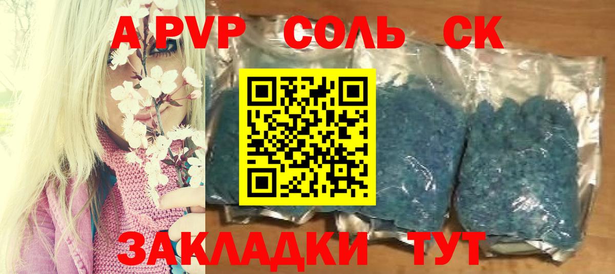А ПВП  Альфа ПВП мука  А ПВП мука  Вход с VPN  Ахтубинск  Alpha PVP мука 