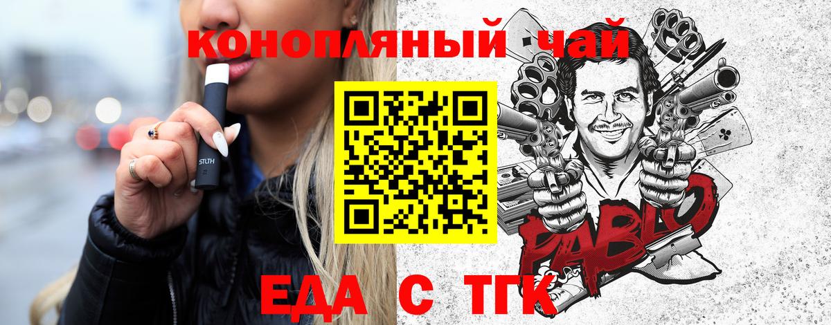 Cannafood конопля  Вход с VPN  Ахтубинск 