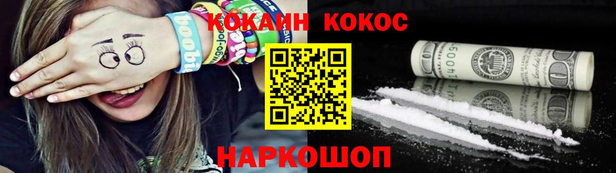 КОКАИН Эквадор  Кокаин FishScale  КОКАИН  Ахтубинск  Вход с VPN 