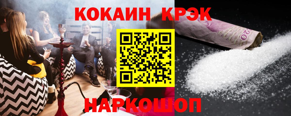 COCAIN Эквадор Ахтубинск