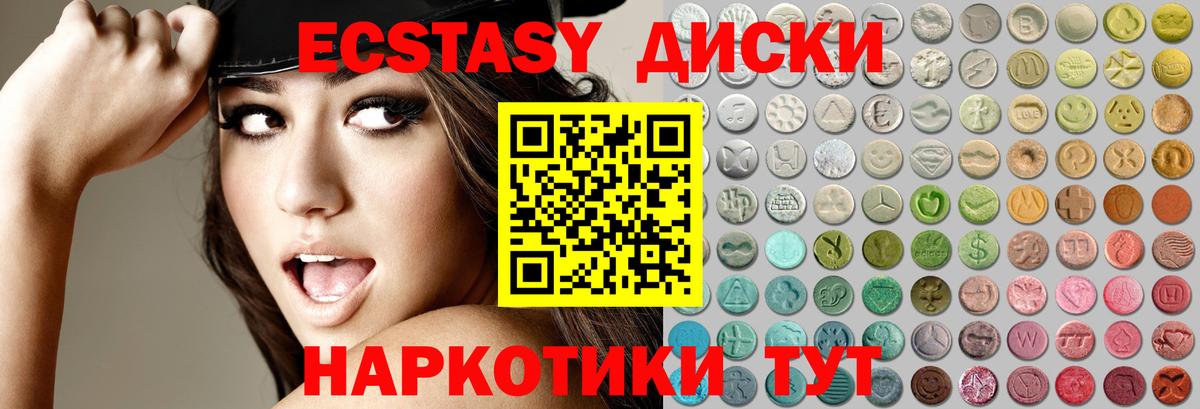 Экстази 280 MDMA Ахтубинск