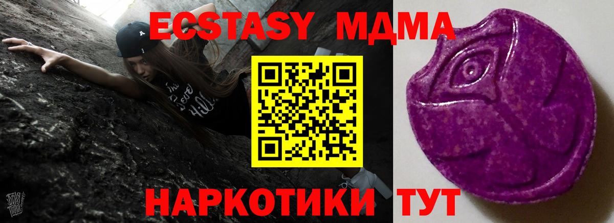ЭКСТАЗИ 300 mg  ЭКСТАЗИ  Ахтубинск  Вход с VPN 