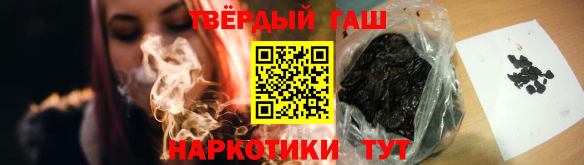 ГАШ  ГАШ 40% ТГК  Вход с VPN  Гашиш убойный  Ахтубинск 