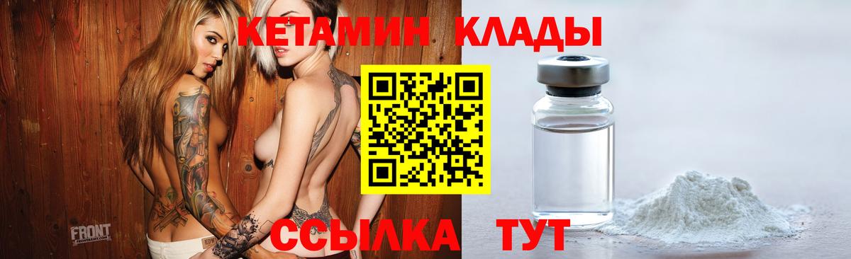 блэк спрут вход  Вход с VPN  Кетамин VHQ  Ахтубинск  Кетамин ketamine 