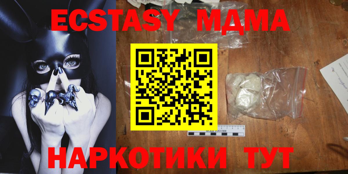 Ахтубинск  МДМА VHQ  Вход с VPN 