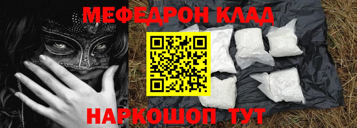 Мефедрон VHQ  Вход с VPN  Меф  МЯУ-МЯУ  Ахтубинск  Меф 4 MMC 