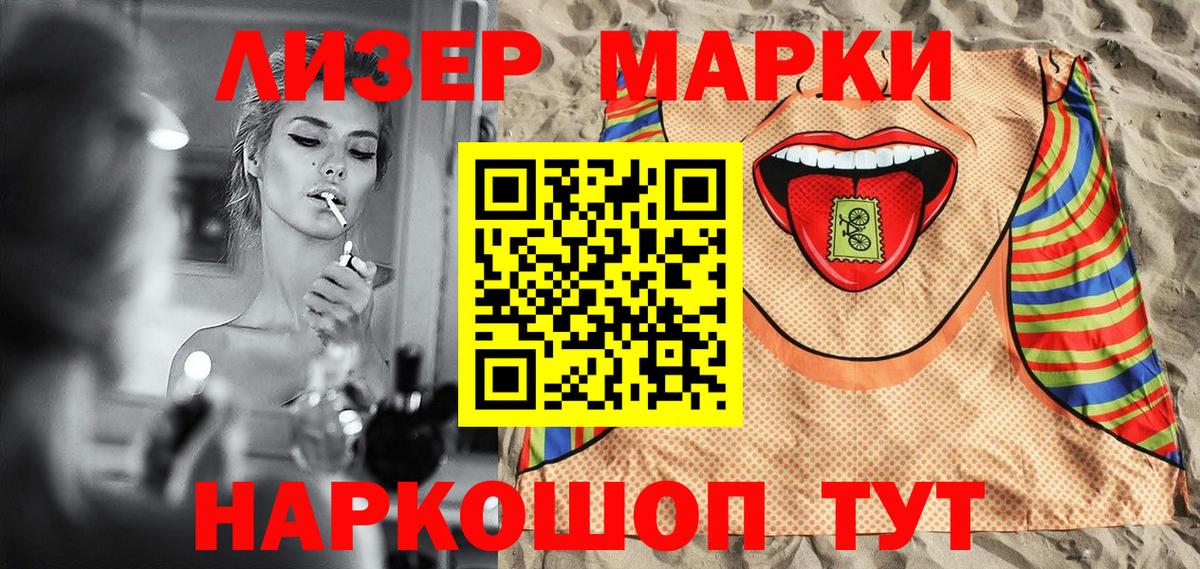 Марки N-bome 1500мкг  Вход с VPN  Ахтубинск 